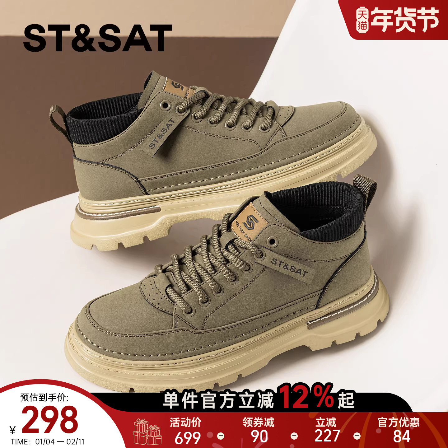 星期六马丁靴男高帮鞋冬季户外厚底中帮工装靴男款春季增高靴子潮