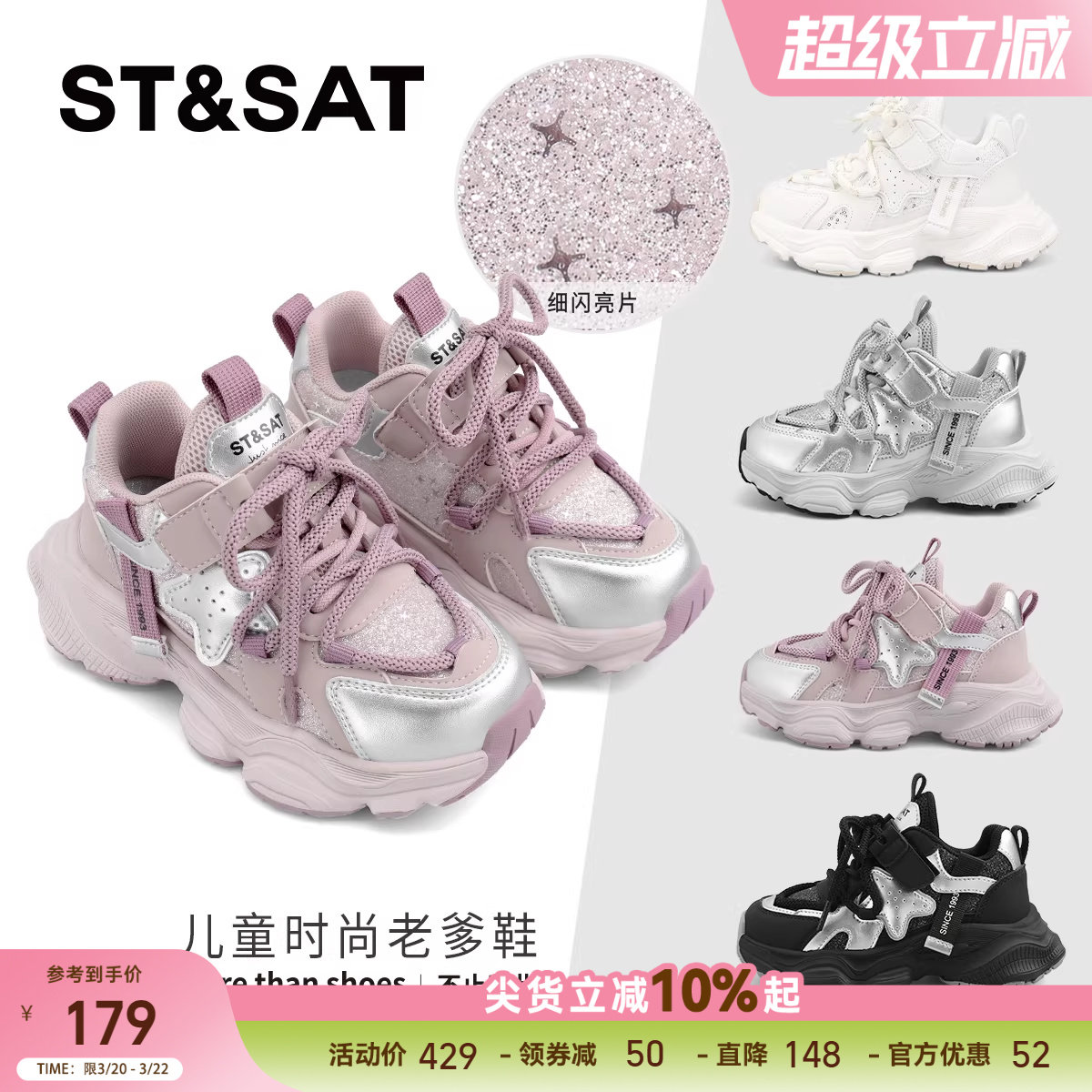 星期六童鞋女童运动老爹鞋春季新款儿童室外轻便网面透气休闲鞋