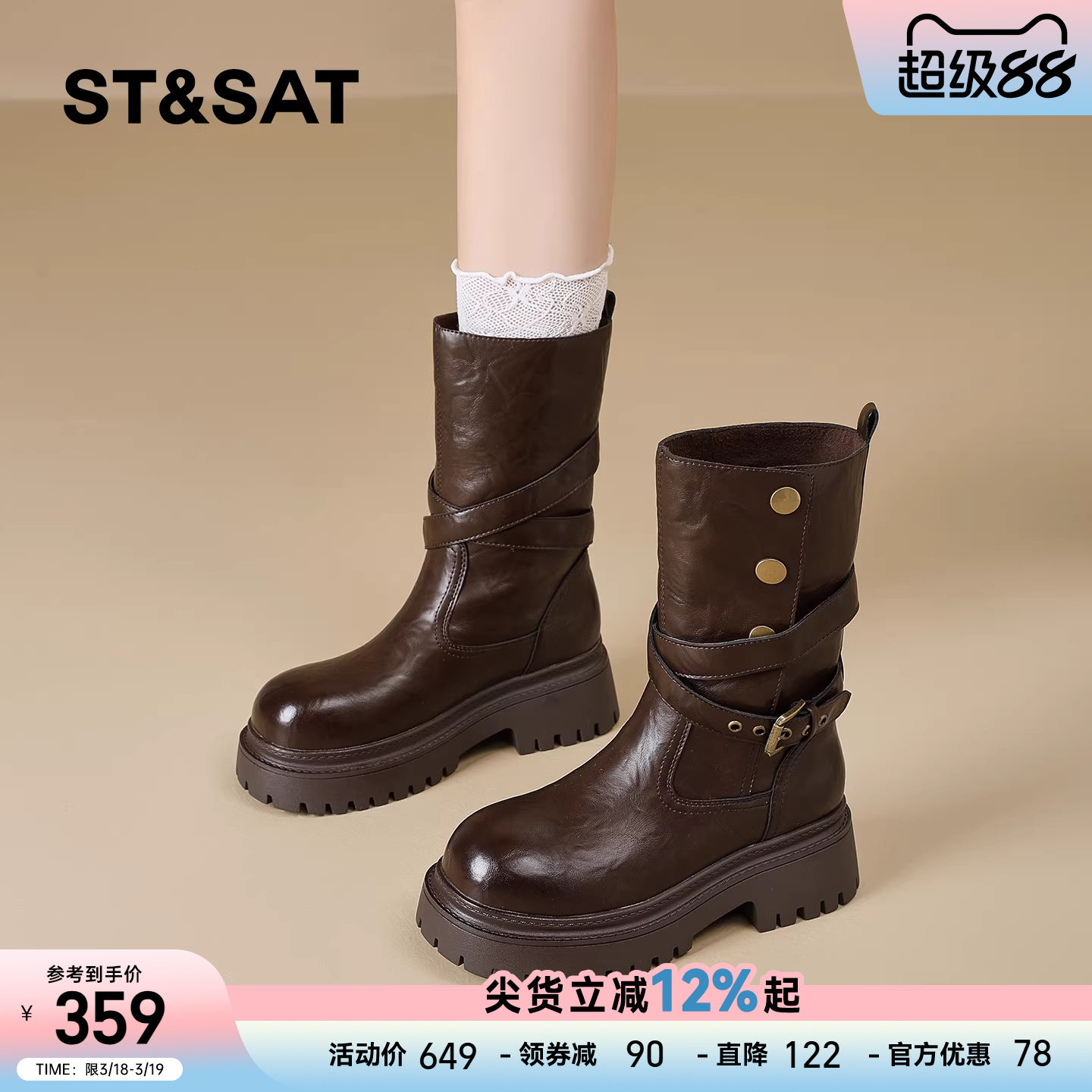 星期六厚底马丁靴女2025款春季英伦风复古美拉德中筒靴潮酷机车靴