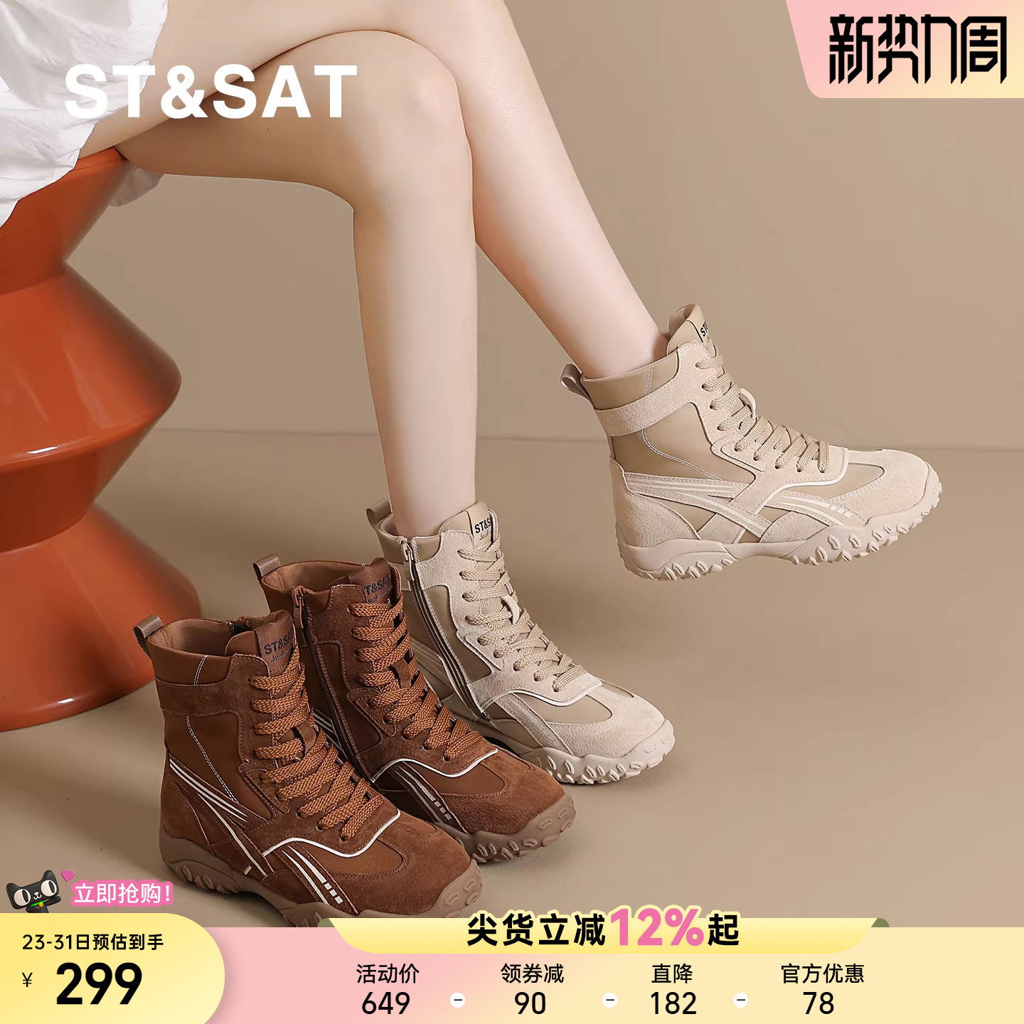 星期六真皮超火马丁靴女款春季新款厚底增高拳击靴巨好看绑带短靴