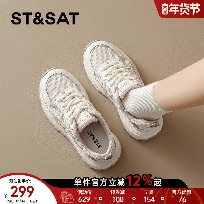 星期六厚底老爹鞋女款2026新款春季百搭增高休闲鞋粉色复古运动鞋,女鞋,时尚休闲鞋,淘宝优惠券,粉丝福利购,淘宝优惠卷