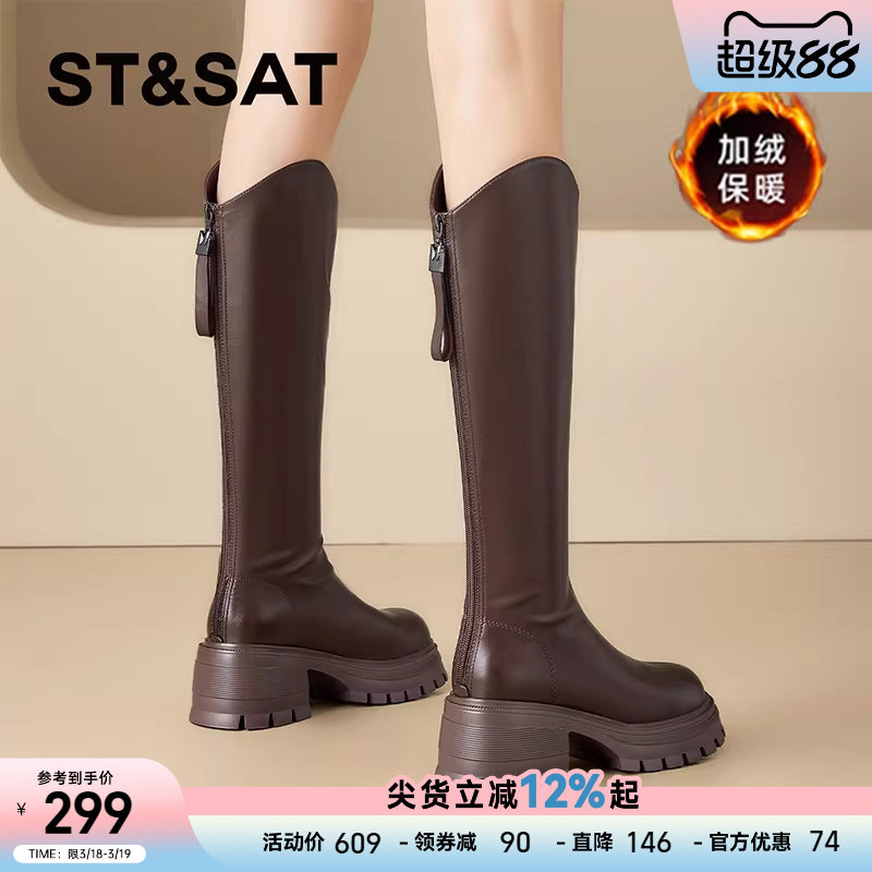 星期六厚底长筒靴女2025新款马丁靴增高骑士皮靴棕色加绒靴【直】