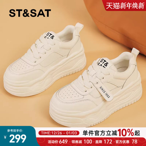 星期六官方旗舰店小白鞋女厚底