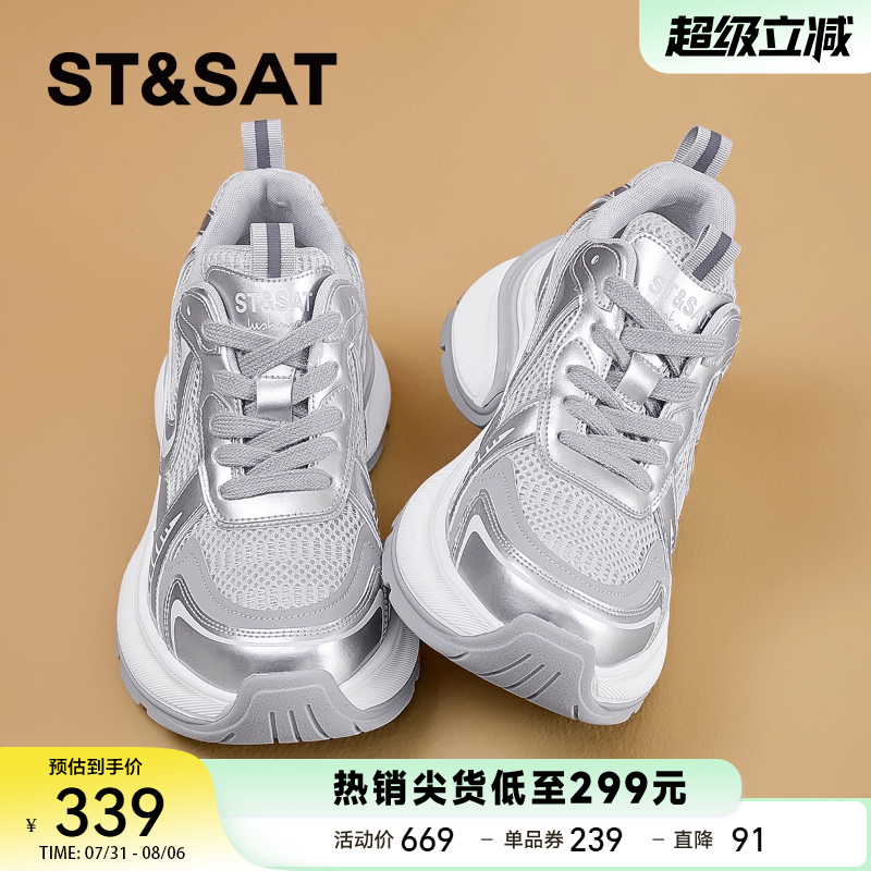 星期六厚底老爹鞋2025新款百搭