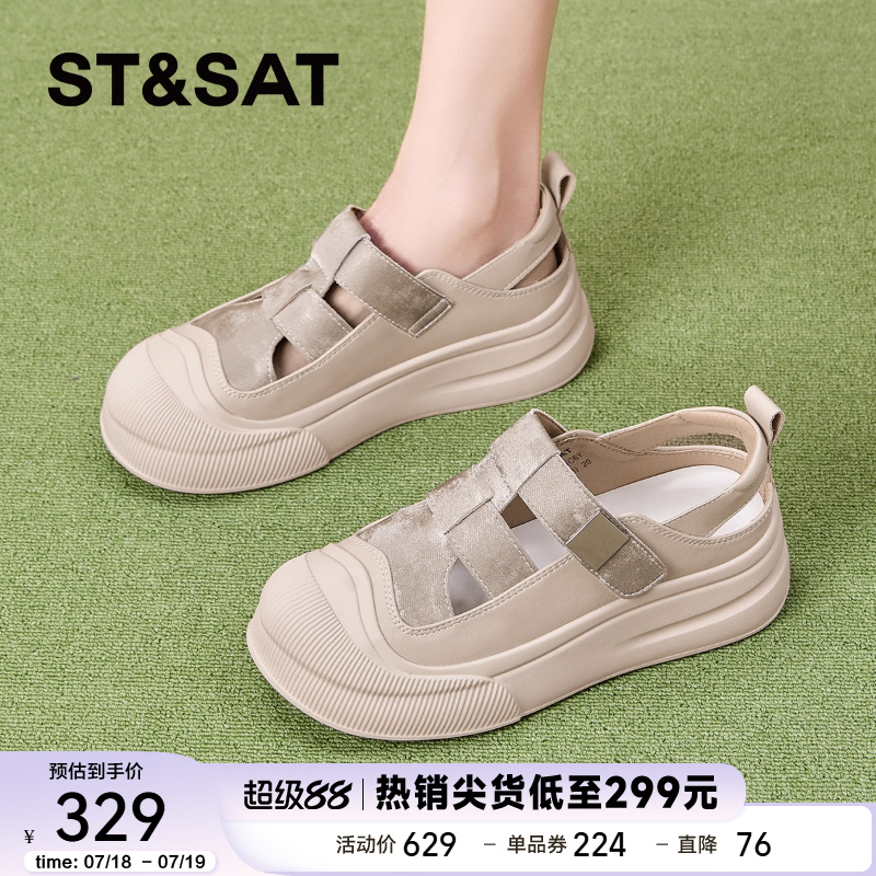 星期六时尚潮流百搭厚底休闲凉鞋