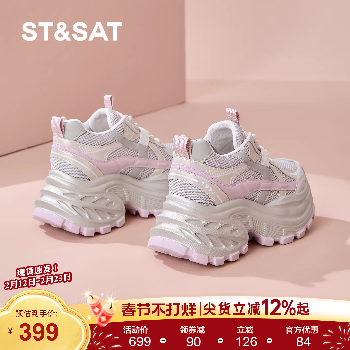 星期六厚底老爹鞋女士春季新款小个子内增高百搭运动鞋休闲小白鞋