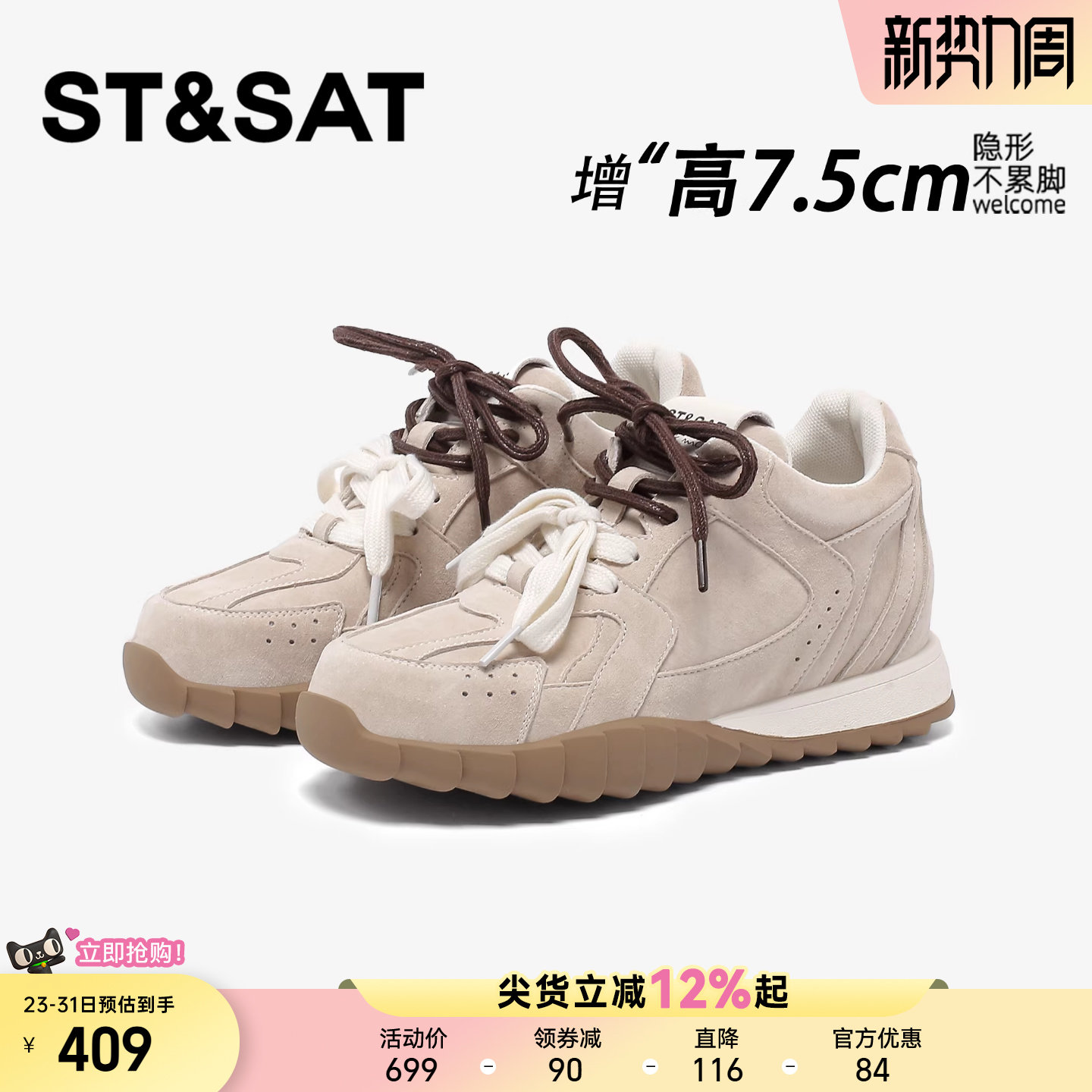 星期六7.5CM德训鞋女新款百搭复古休闲轻便隐形内增高女鞋厚底鞋