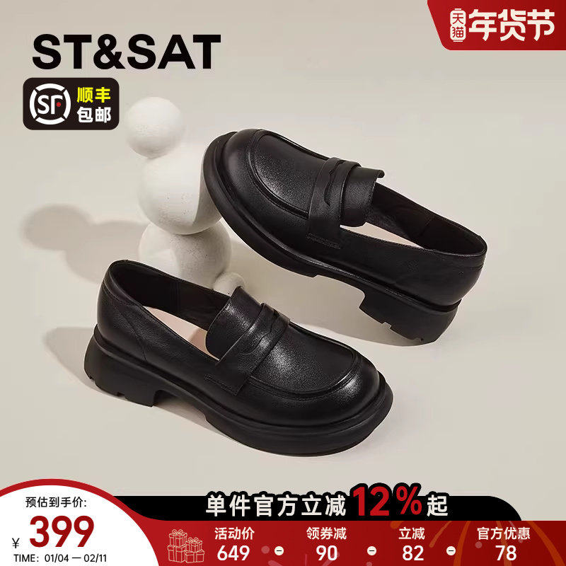 星期六乐福鞋女厚底英伦风黑色一脚蹬女鞋百搭软底单鞋真皮小皮鞋,女鞋,深口单鞋,淘宝优惠券,粉丝福利购,淘宝优惠卷