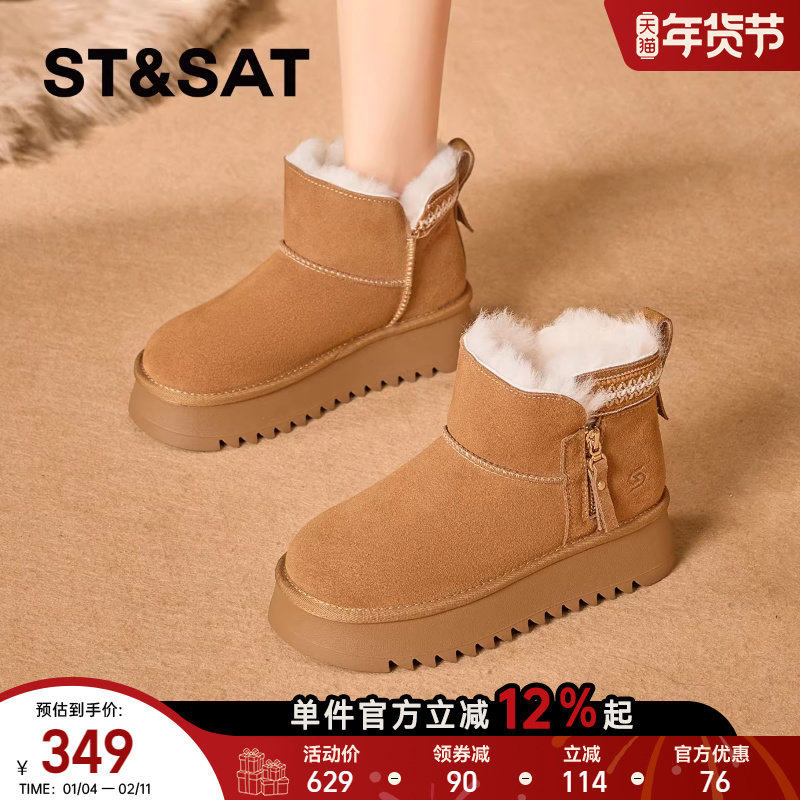 星期六厚底雪地靴女款2025新款女鞋冬季加绒棉靴加厚保暖东北棉鞋,女鞋,时尚雪地靴,淘宝优惠券,粉丝福利购,淘宝优惠卷