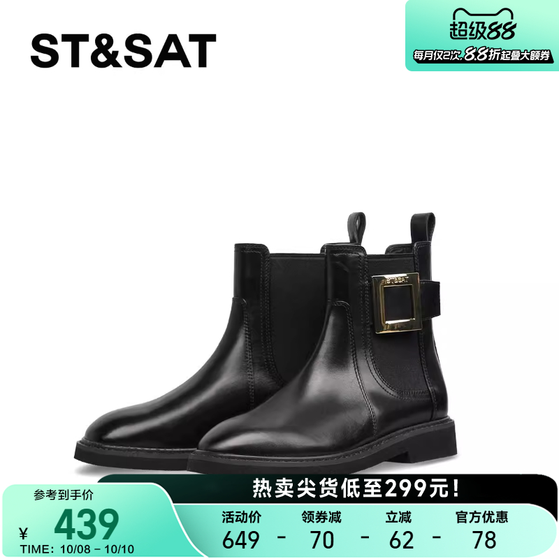 【星期六高端靴子系列】官方正品