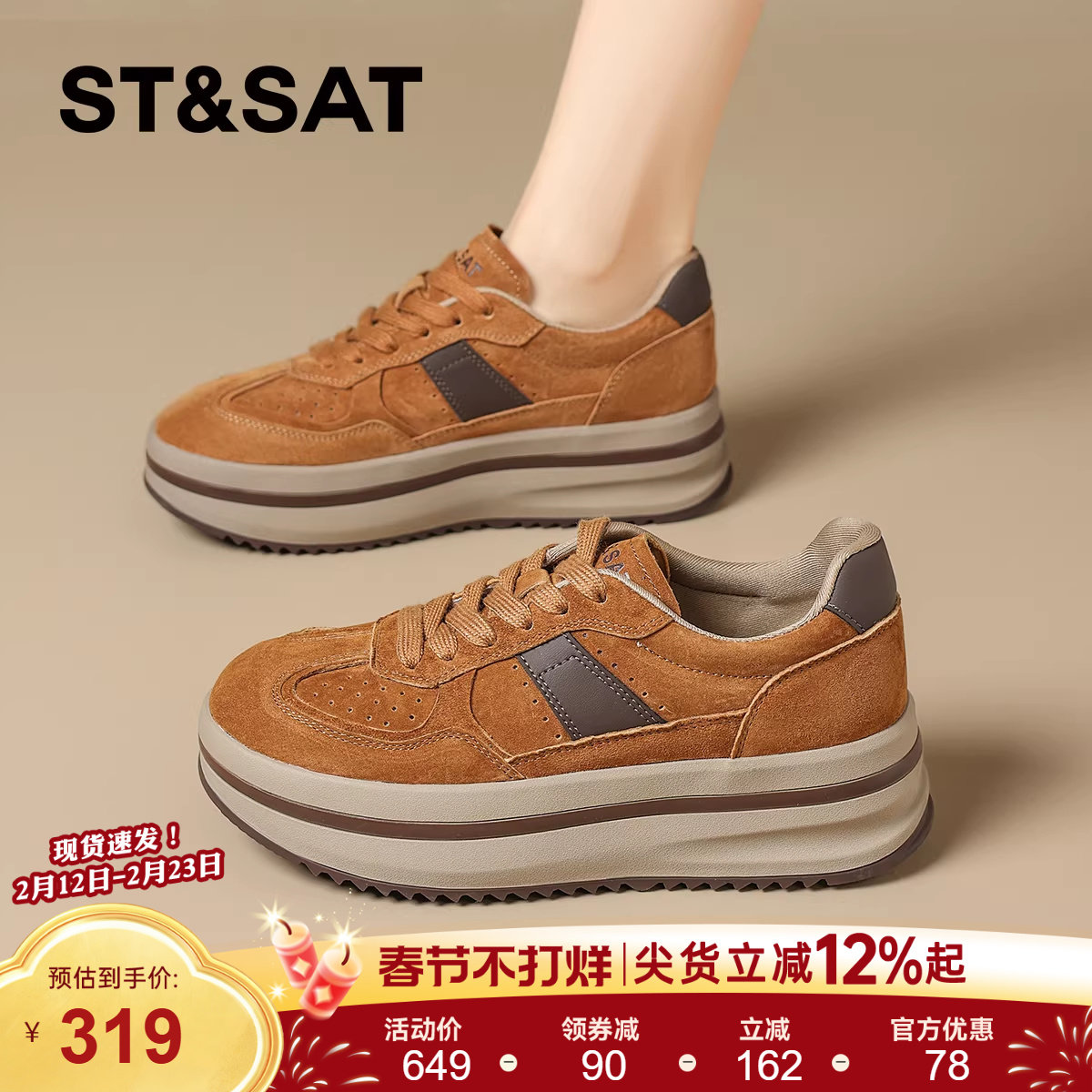 星期六复古厚底德训鞋女2025新款秋冬真皮增高阿甘鞋休闲运动鞋子