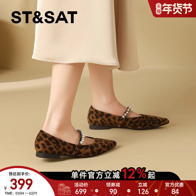 星期六法式豹纹珍珠玛丽珍鞋女2026春季新款尖头平底粗跟时装单鞋,女鞋,玛丽珍鞋,淘宝优惠券,粉丝福利购,淘宝优惠卷
