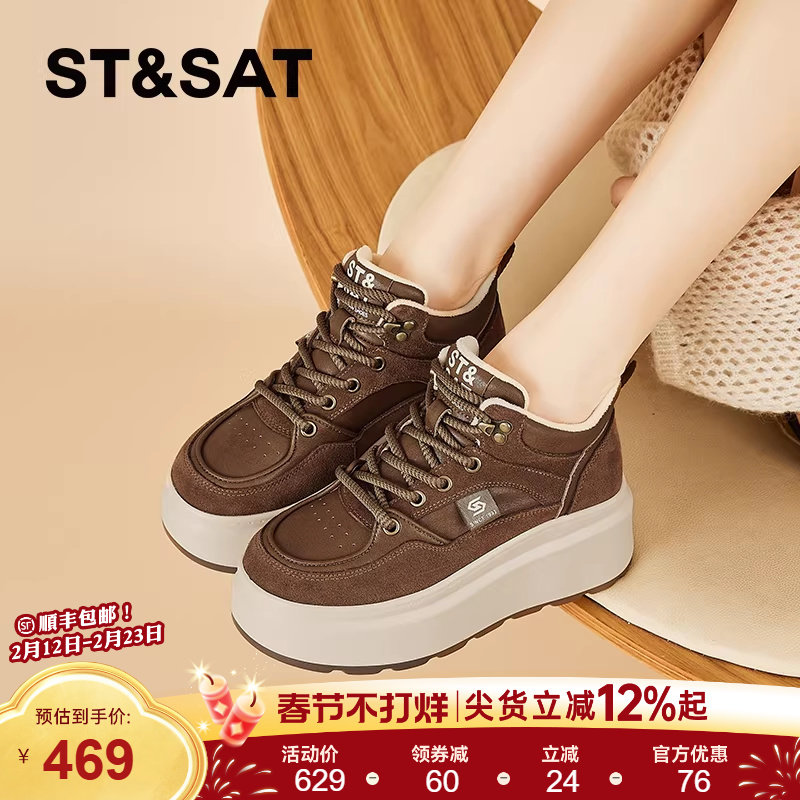 星期六厚底加绒高帮休闲鞋女秋冬季新款真皮复古增高运动板鞋