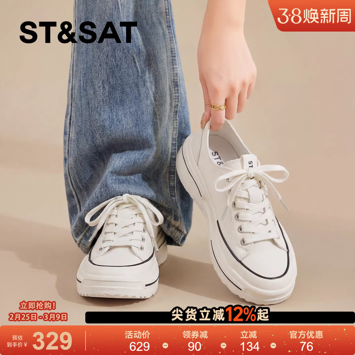 星期六休闲板鞋女新款春季复古厚底增高时尚百搭帆布鞋运动鞋