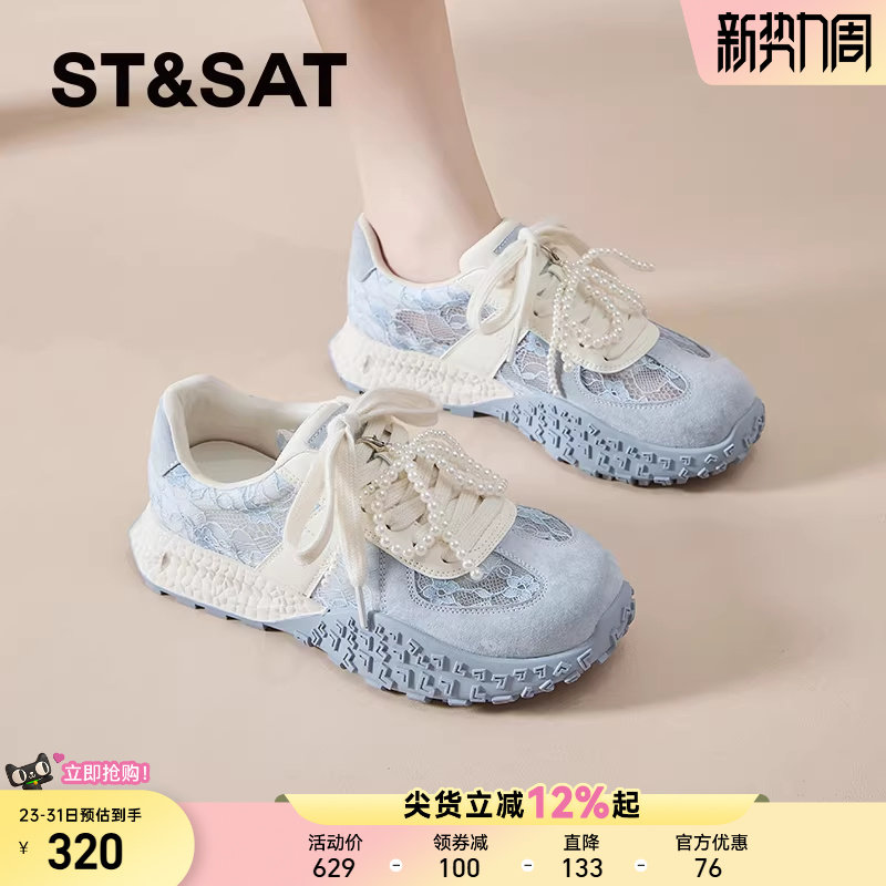 星期六蓝色珍珠蕾丝德训鞋女新款春网面透气板鞋厚底运动休闲鞋子