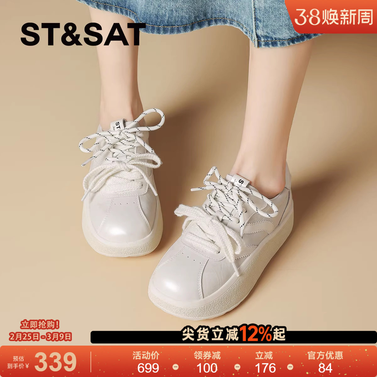 星期六超火小白鞋女板鞋德训鞋2026春季新款厚底增高运动休闲鞋子