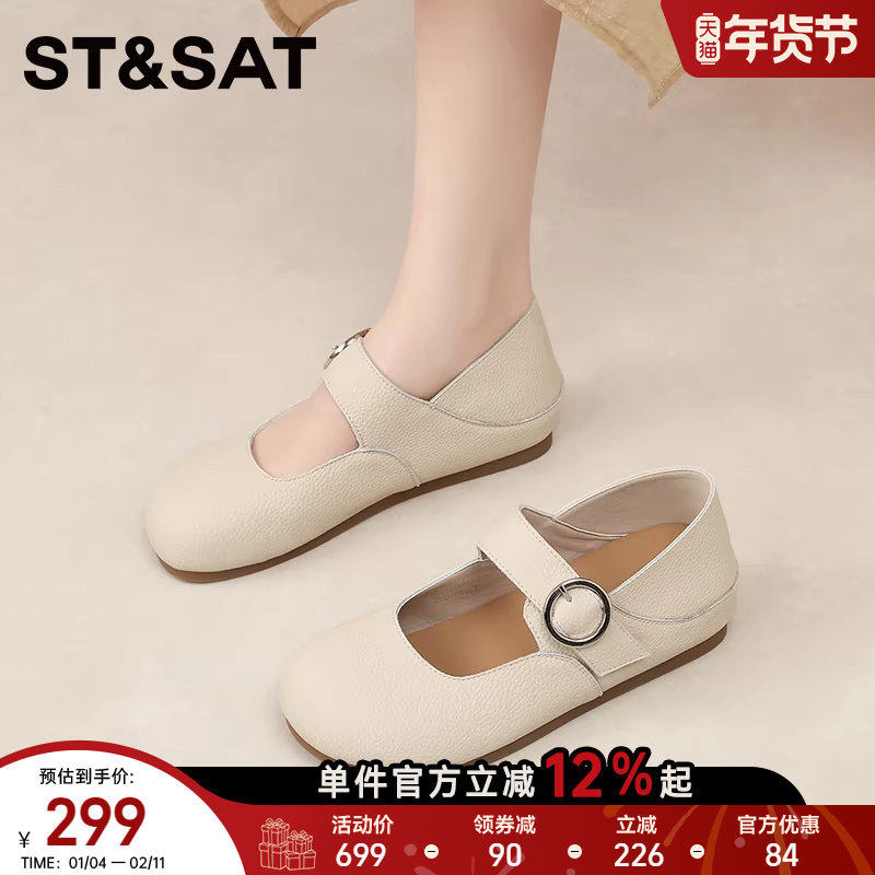 星期六玛丽珍鞋女鞋新款时尚休闲一字带圆扣平底软底舒适百搭单鞋,女鞋,玛丽珍鞋,淘宝优惠券,粉丝福利购,淘宝优惠卷