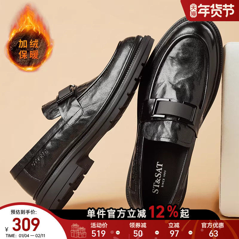 星期六男鞋2025冬新款加绒保暖商务正装皮鞋男士休闲百搭一脚蹬鞋,流行男鞋,正装皮鞋,淘宝优惠券,粉丝福利购,淘宝优惠卷