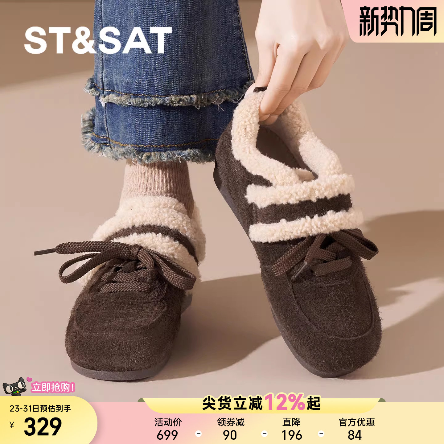星期六平底德训鞋女款2025新款冬季加绒加厚保暖毛毛鞋休闲阿甘鞋