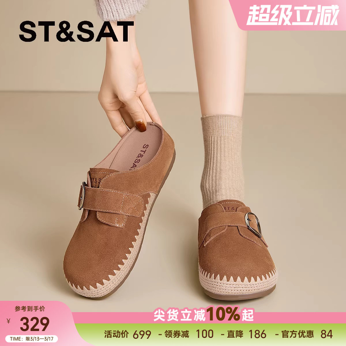 星期六厚底勃肯鞋子女鞋2026新款春秋夏季休闲外穿包头半拖穆勒鞋