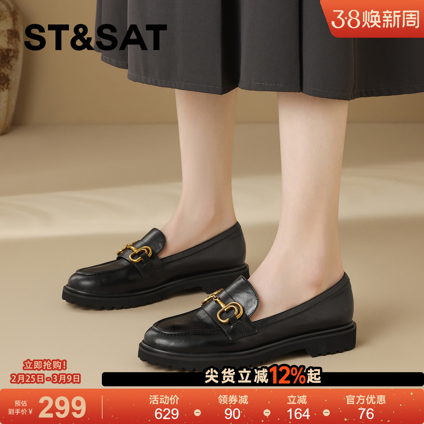 星期六真皮英伦风圆头一脚蹬小皮鞋女2025春季新款厚底单鞋乐福鞋