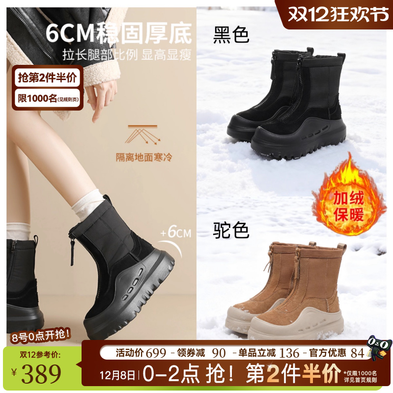 星期六厚底防滑雪地靴女款冬季
