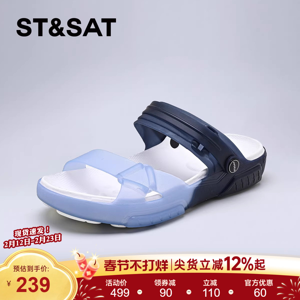 星期六男士凉鞋男鞋2026新款夏季凉鞋男款防滑户外拖鞋凉拖鞋男鞋