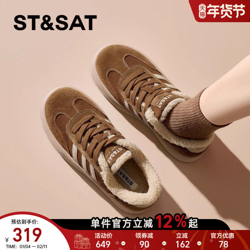 星期六厚底德训鞋女款2025冬季新款加绒加厚东北户外保暖棉鞋防滑,女鞋,德训鞋,淘宝优惠券,粉丝福利购,淘宝优惠卷