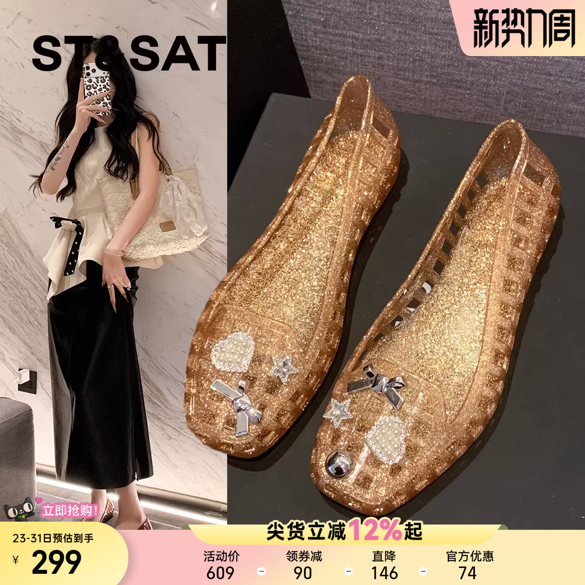 星期六复古软底水晶果冻鞋女鞋2026夏季新款透明洞洞鞋罗马凉鞋子