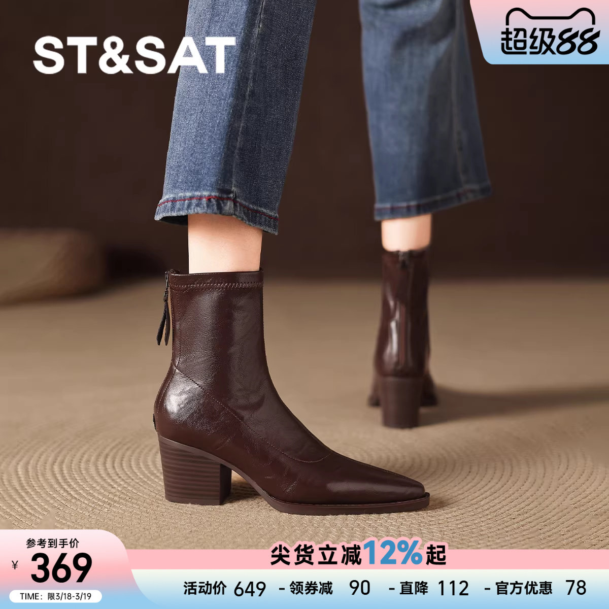 星期六尖头短靴女秋冬新款粗跟高跟鞋棕色瘦瘦靴女士马丁靴直