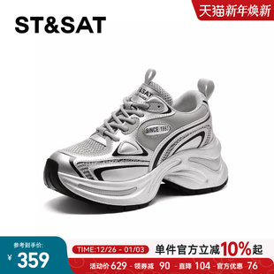 女鞋 2025新款 冬季 银色增高鞋 星期六厚底老爹鞋 子女休闲运动鞋 女款