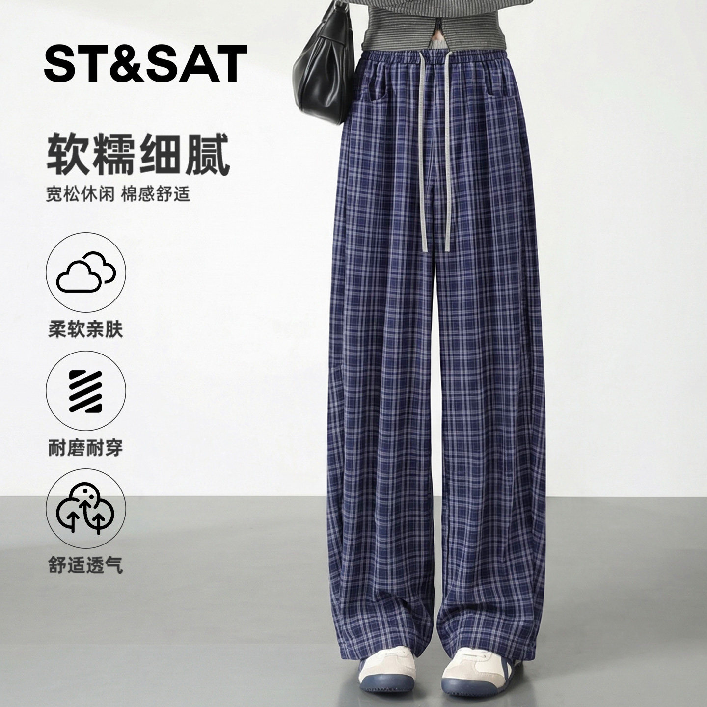 星期六直筒阔腿裤女2026新款春季宽松慵懒风休闲裤高腰格子裤子Z