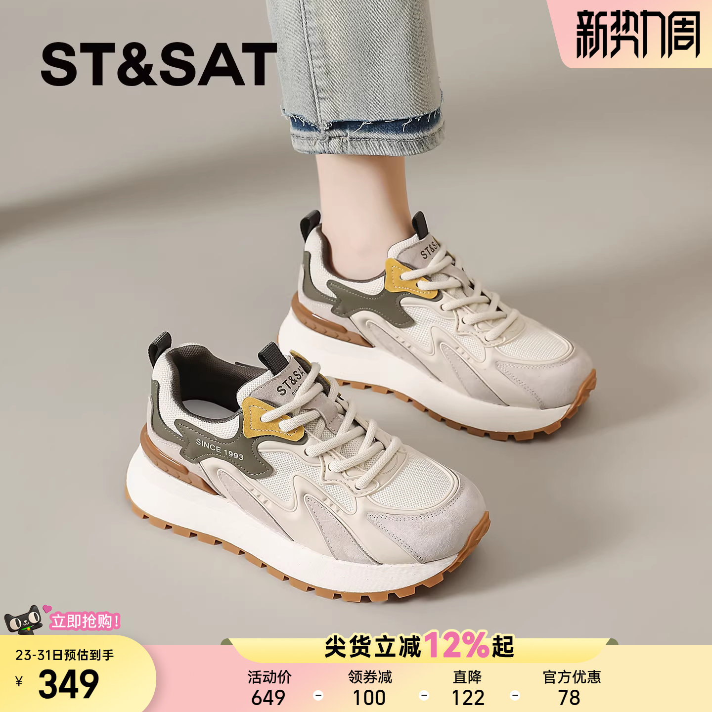 星期六厚底德训鞋女款春季新款增高老爹鞋复古阿甘鞋轻便运动鞋爆