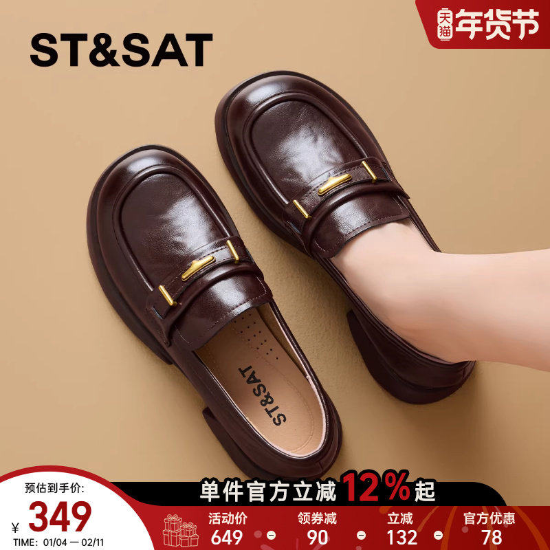 星期六厚底乐福鞋女款2025年新款秋季百搭休闲鞋一脚蹬懒人豆豆鞋,女鞋,乐福鞋（豆豆鞋）,淘宝优惠券,粉丝福利购,淘宝优惠卷