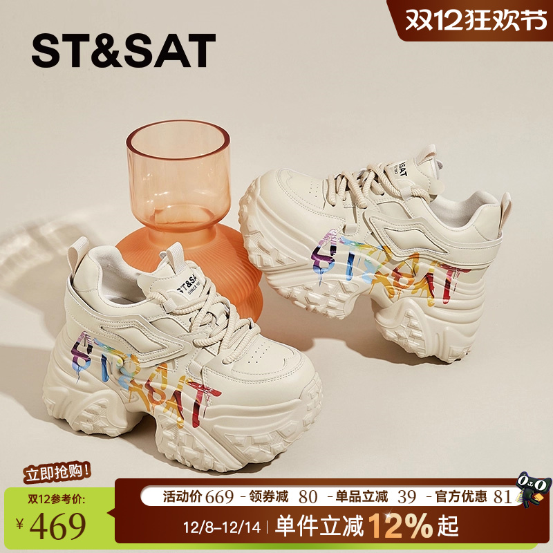 星期六涂鸦松糕厚底运动老爹鞋女