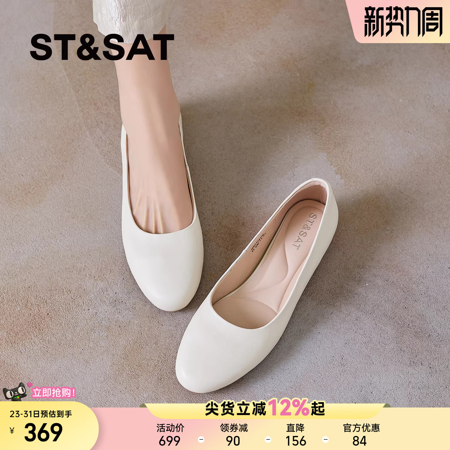 星期六2026新款极简风真皮浅口单鞋女平底内增高巨舒适软底皮鞋春