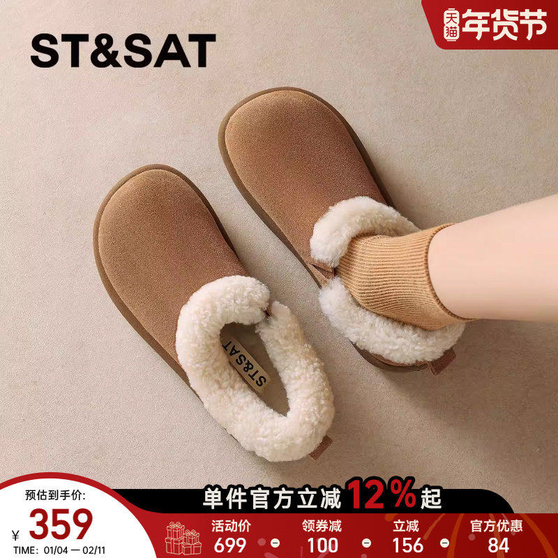 星期六加绒勃肯鞋女2025新款冬季加厚保暖棉鞋厚底增高桑坡雪地靴,女鞋,勃肯鞋/软木鞋,淘宝优惠券,粉丝福利购,淘宝优惠卷