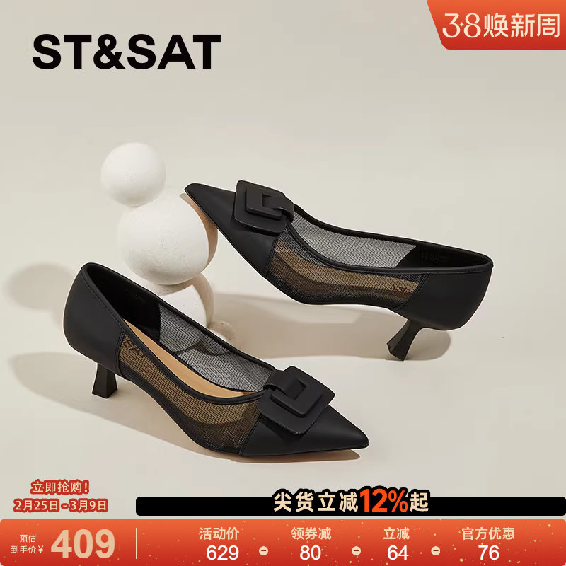 星期六网纱细跟高跟鞋女新款夏季透气尖头百搭气质镂空浅口单鞋女