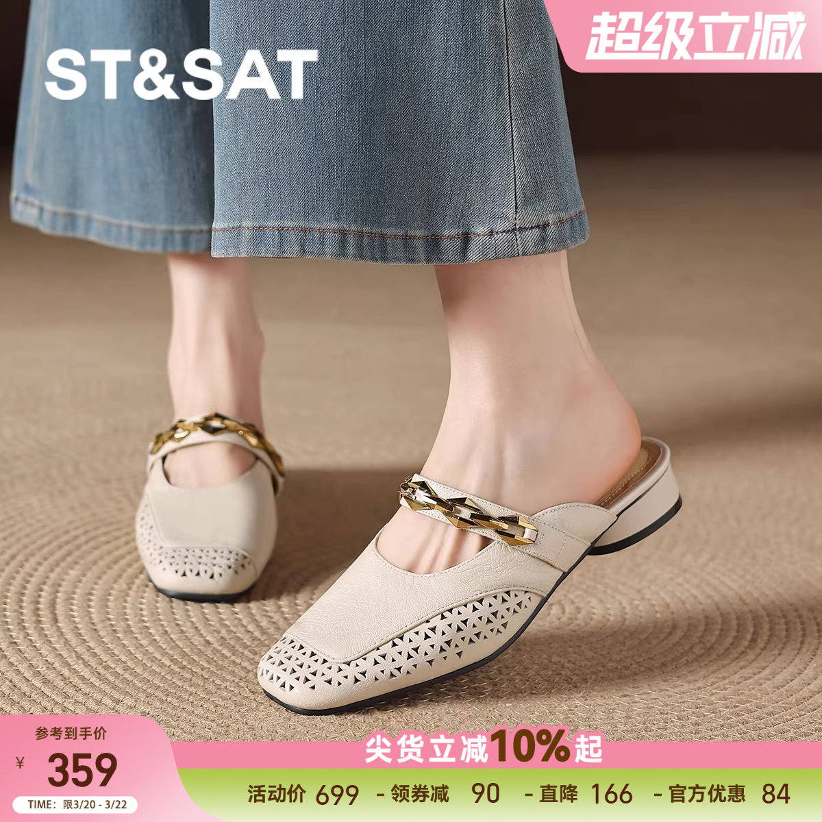 星期六包头拖鞋女款夏季外穿2026新款穆勒鞋一字拖平底凉拖鞋女鞋