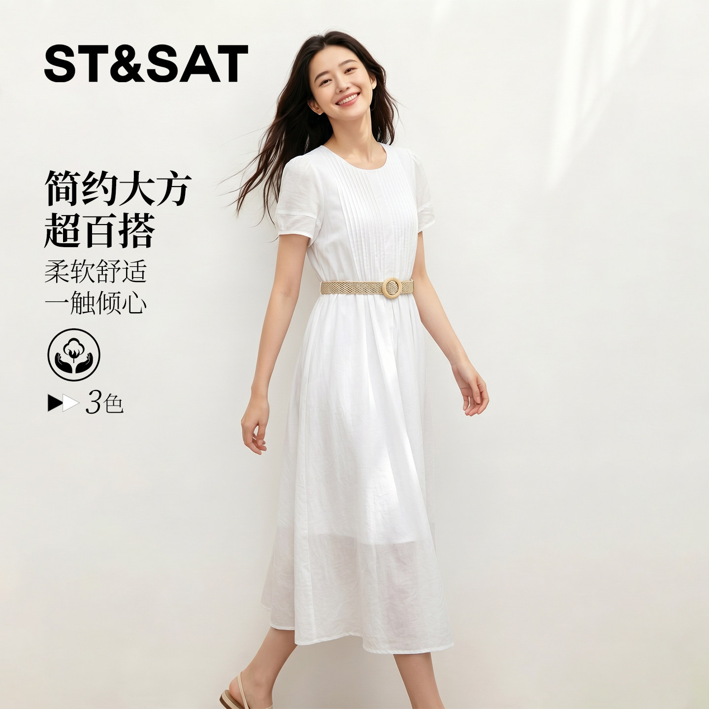 星期六泡泡袖收腰显瘦连衣裙女夏