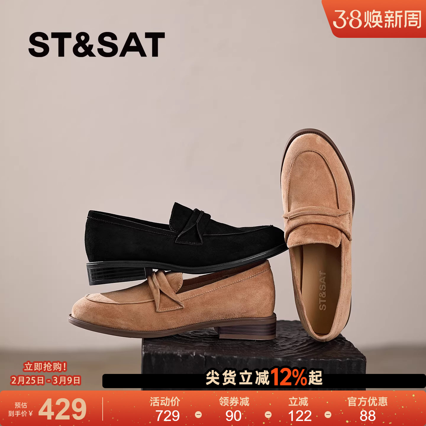 星期六乐福鞋子女2026新款高级感反绒皮圆头平底舒适百搭豆豆鞋春