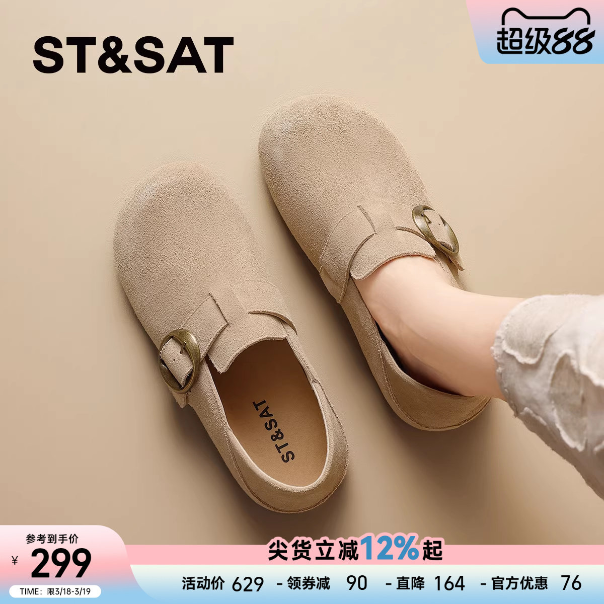 星期六真皮软底勃肯鞋女款2026春季新款通勤复古一脚蹬厚底单鞋子