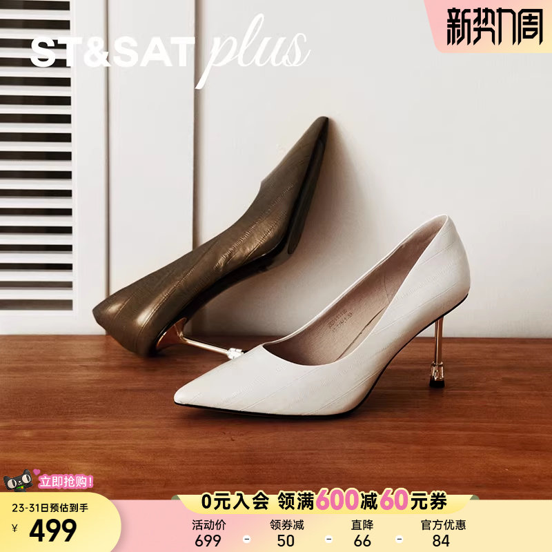 星期六尖头单鞋2025新款优雅宴会正装简约一脚蹬高跟鞋SSD31