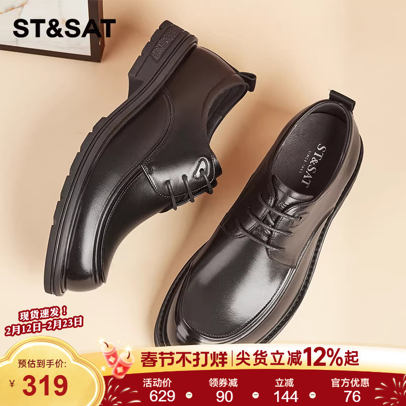 星期六男鞋2025新款商务正装皮鞋男士低帮百搭时尚休闲西装皮鞋子