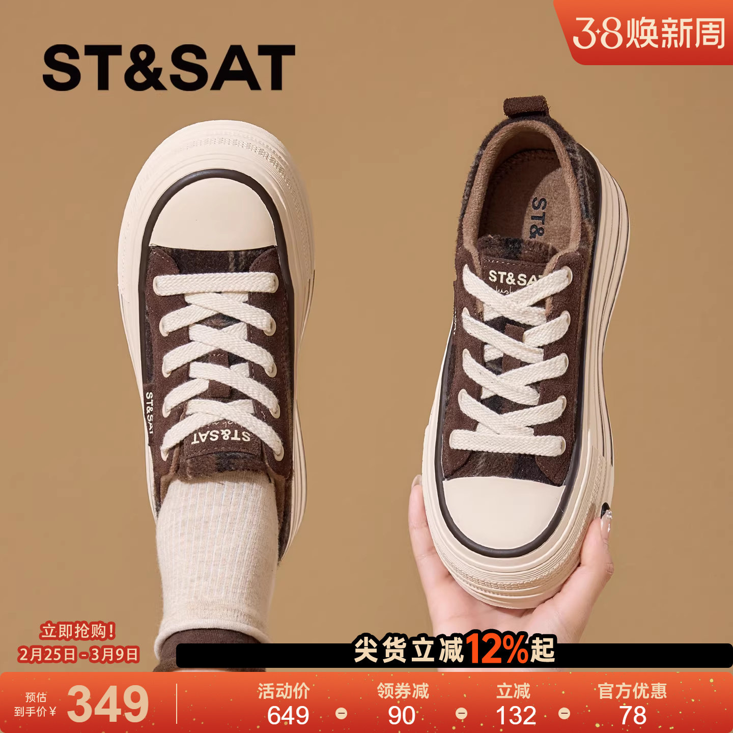 星期六女鞋冬季加绒加厚2025新款帆布鞋厚底板鞋增高咖色复古鞋子