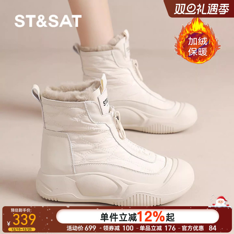星期六东北雪地靴女2025冬季新款加绒加厚高帮鞋松糕底马丁棉靴子