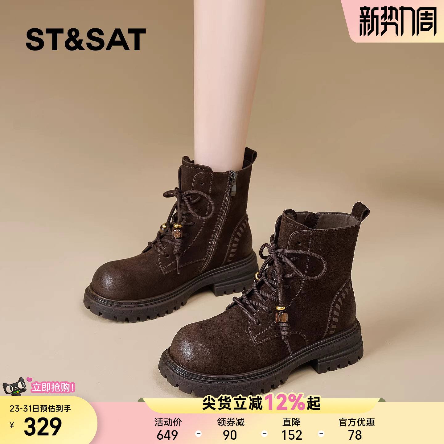 星期六复古擦色马丁靴女加绒2025春新款百搭英伦风不累脚粗跟短靴