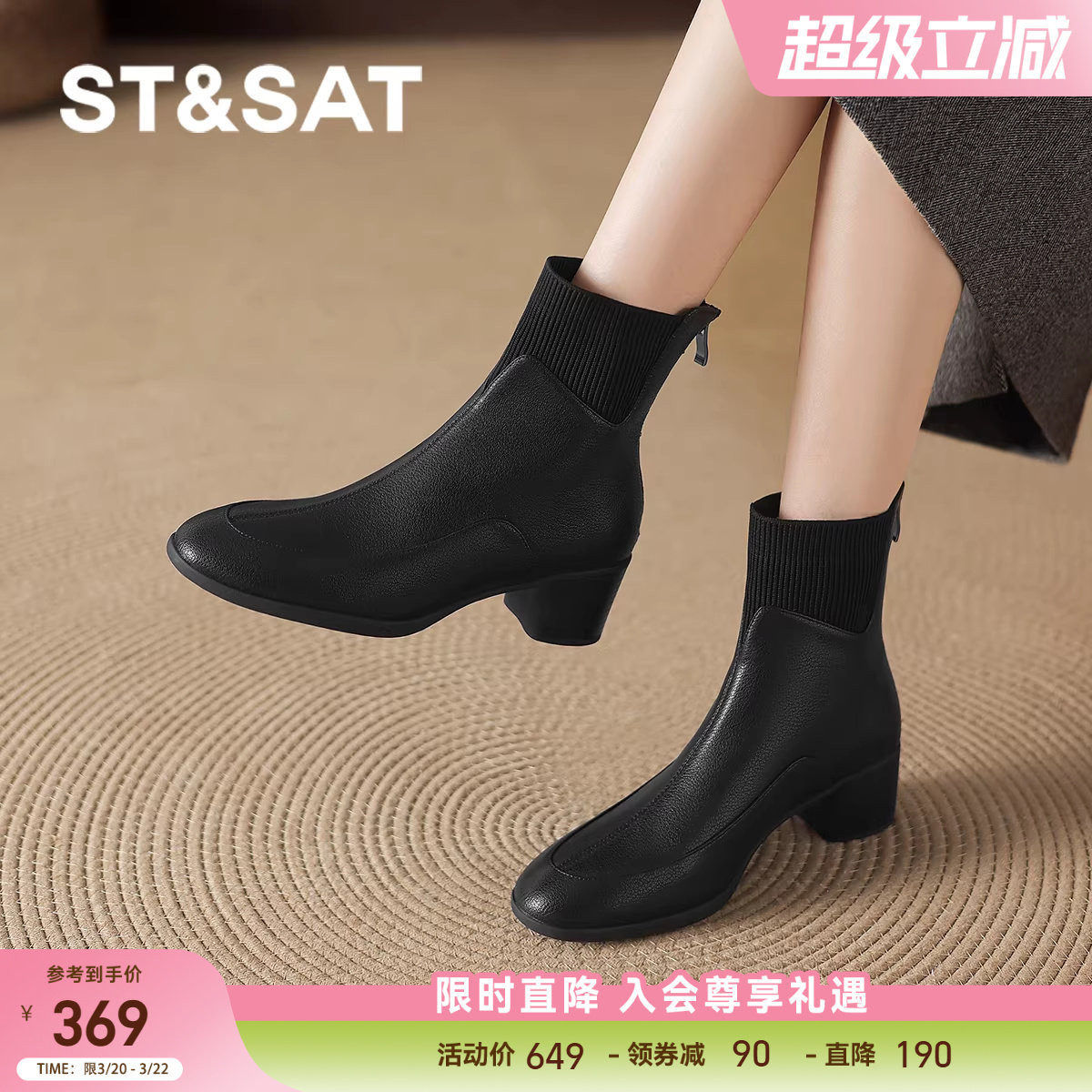 星期六黑色英伦风短靴女2025新款瘦瘦靴女袜靴粗跟马丁靴羊皮单鞋