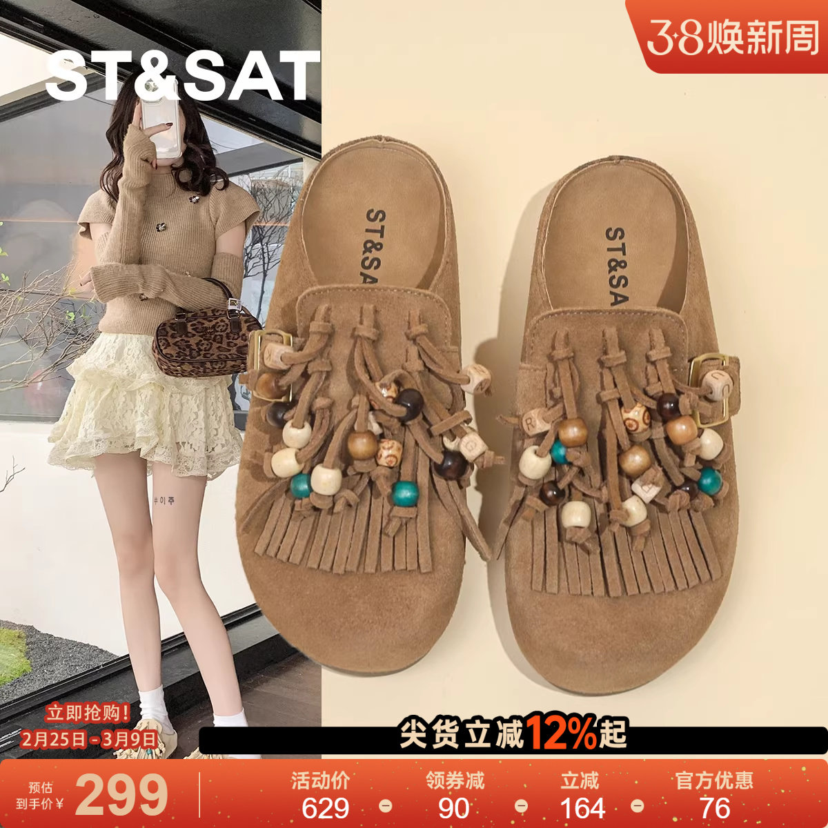 星期六流苏真皮勃肯鞋半拖女2025秋季新款懒人一脚蹬软底休闲单鞋