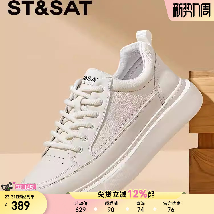 星期六男鞋2025秋冬新款时尚潮流休闲鞋低帮厚底百搭轻便通勤板鞋